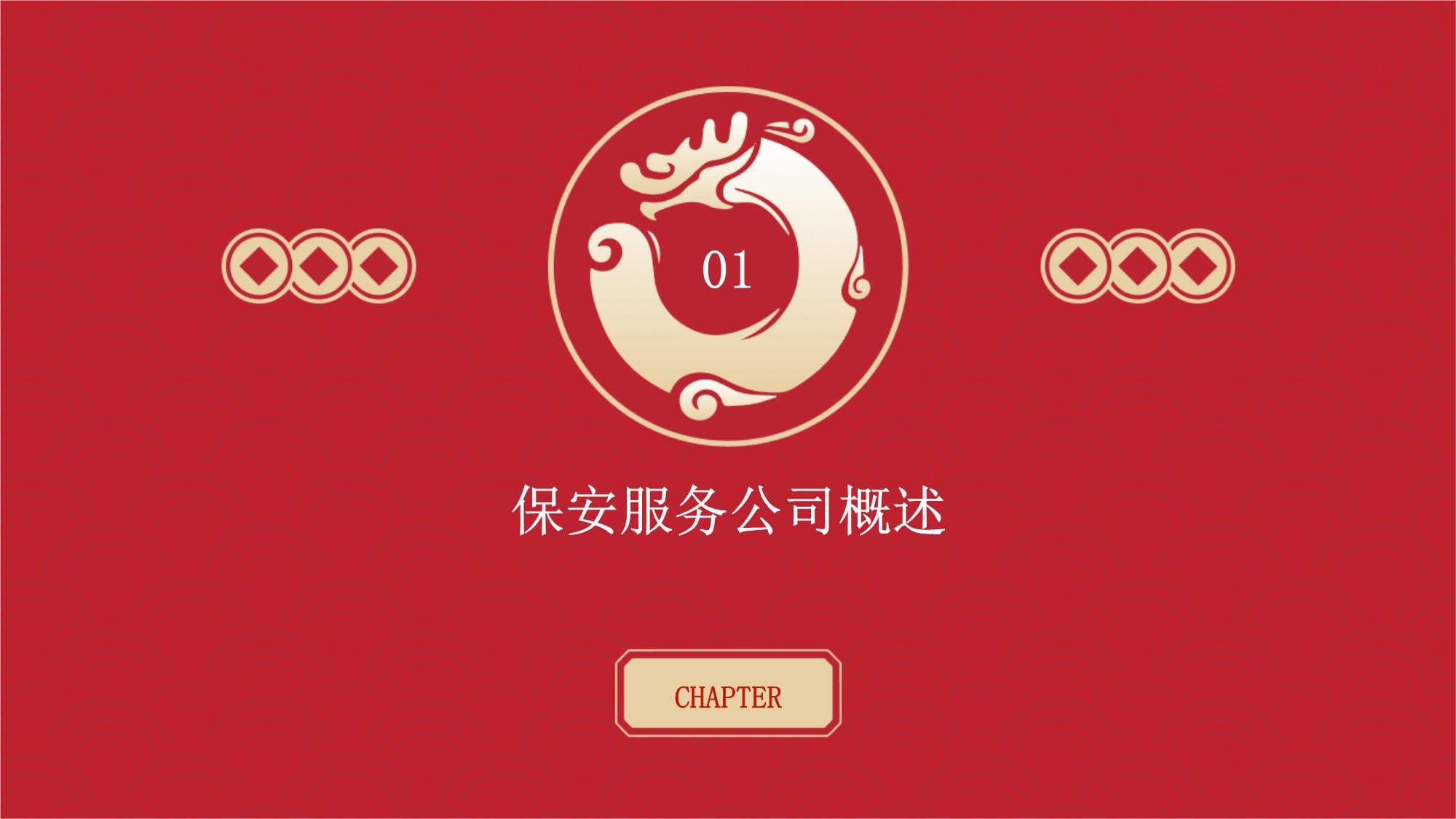 護航法治安保，筑牢安全防線——保安服務(wù)公司法律知識講座