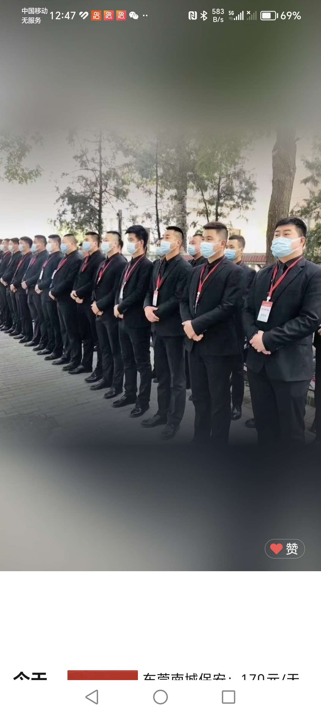 揭陽揭東區(qū)攜手專業(yè)保安服務(wù)公司，誠聘保安與行政專員助理